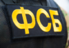 Vene FSB langes suure andmevarguse ohvriks