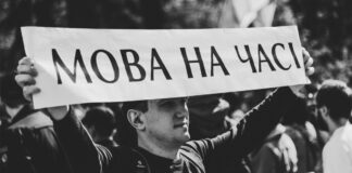 uudised_ukraina_riigikeel